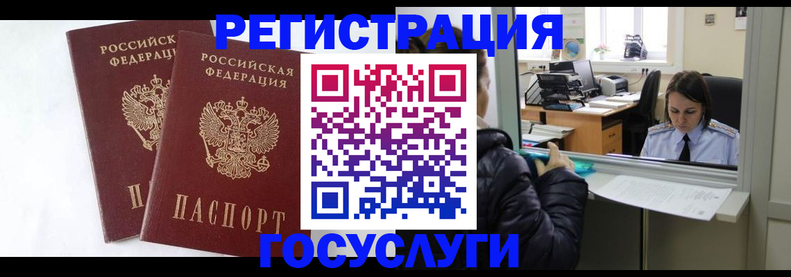 прописка иностранных граждан в Пересвете