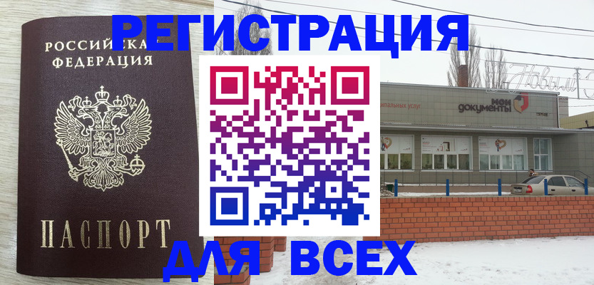 прописка иностранных граждан в Пересвете