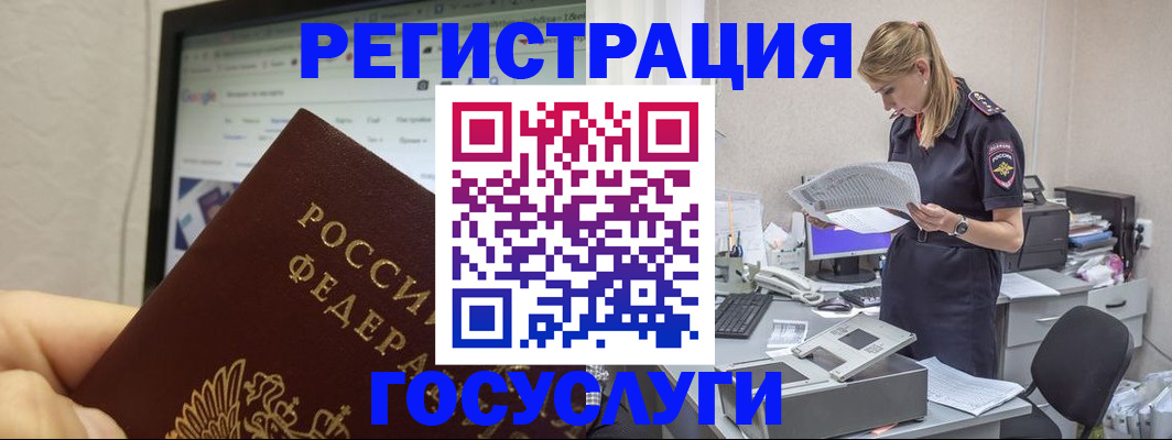 прописка паспорт в Пересвете